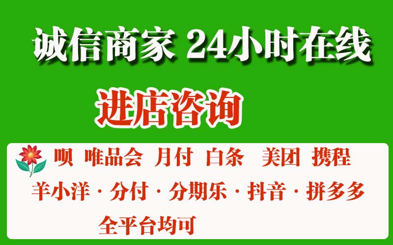 南昌套京东白条完整流程(官方无中间商赚差价)